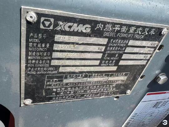 徐工XCB-D35内燃平衡重叉车3.5吨柴油叉车