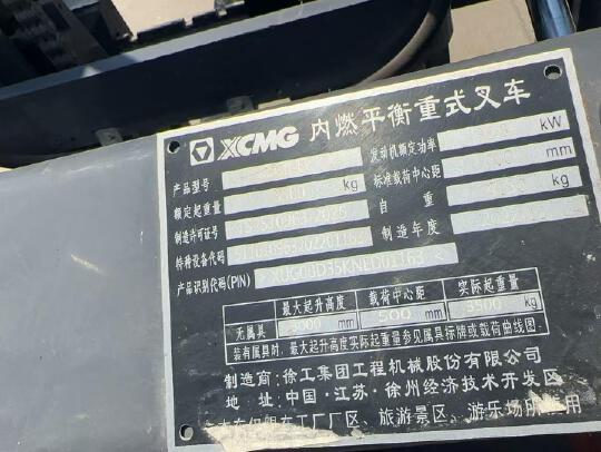 徐工XCB-D35内燃平衡重叉车3.5吨柴油叉车