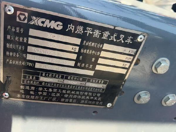 徐工XCB-D35内燃平衡重叉车3.5吨柴油叉车