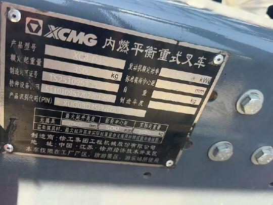 徐工XCB-D35内燃平衡重叉车3.5吨柴油叉车