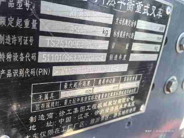 徐工XCB-D35内燃平衡重叉车3.5吨柴油叉车