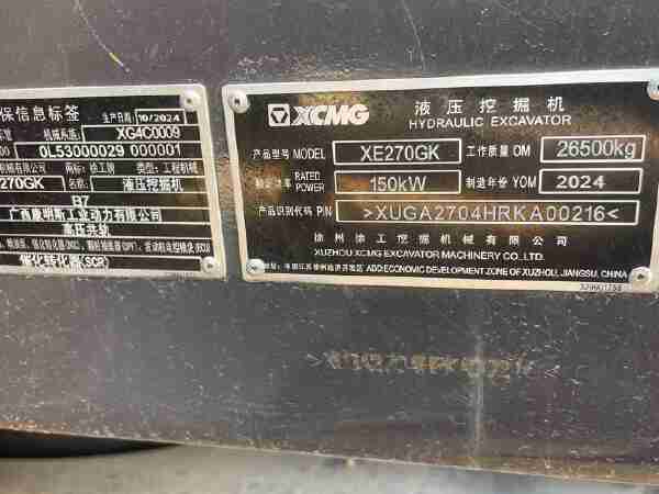 徐工XE270GK履带式挖掘机