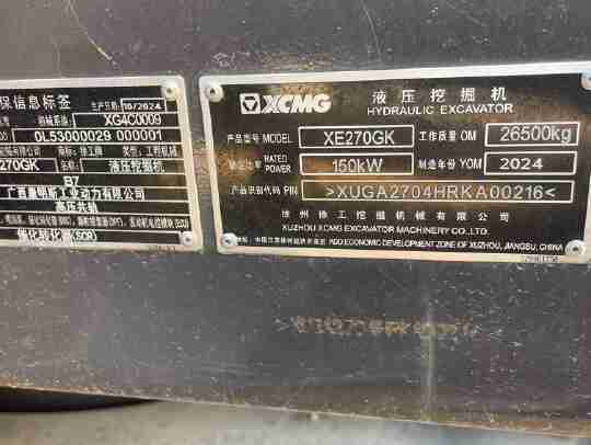 徐工XE270GK履带式挖掘机