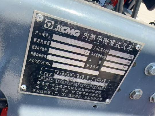 徐工XCB-D35内燃平衡重叉车3.5吨柴油叉车