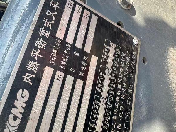 徐工XCB-D35内燃平衡重叉车3.5吨柴油叉车