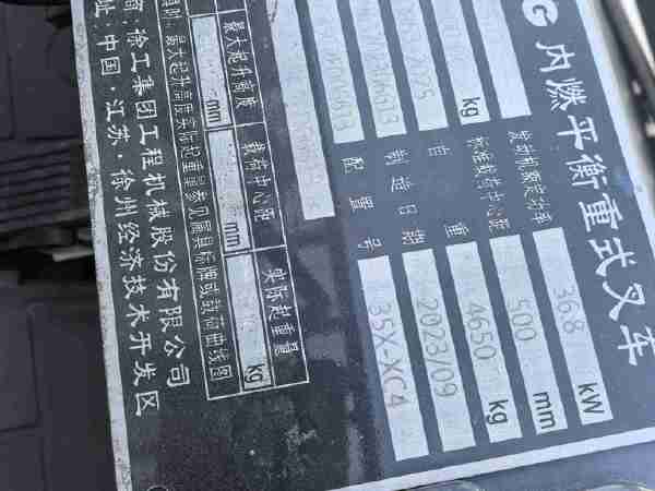 徐工XCB-D35内燃平衡重叉车3.5吨柴油叉车