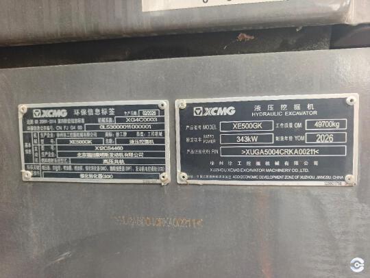 徐工XE500GK履带式挖掘机