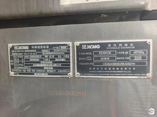 徐工XE500GK履带式挖掘机