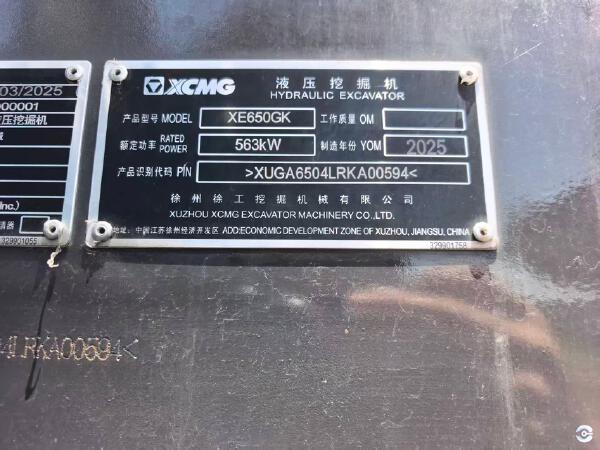徐工XE650GK履带式挖掘机