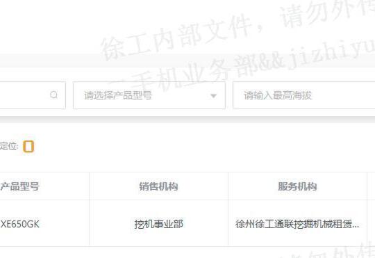 徐工XE650GK履带式挖掘机