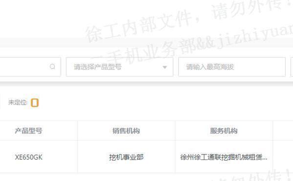 徐工XE650GK履带式挖掘机