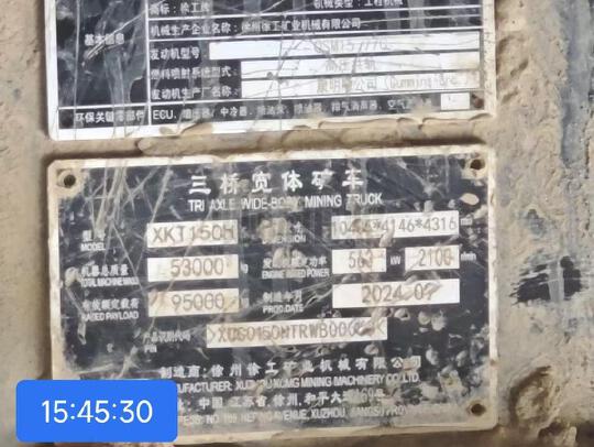 徐工XKT150H自卸车（国Ⅴ）