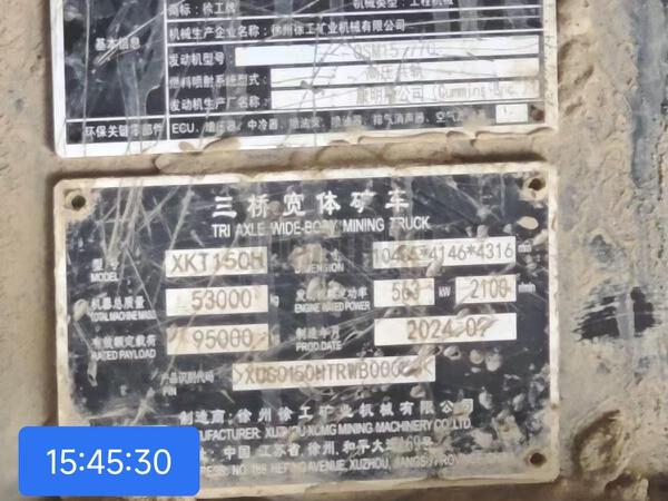 徐工XKT150H自卸车（国Ⅴ）