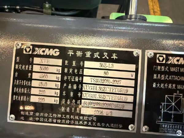 徐工XVB35Z-L3电动平衡重叉车