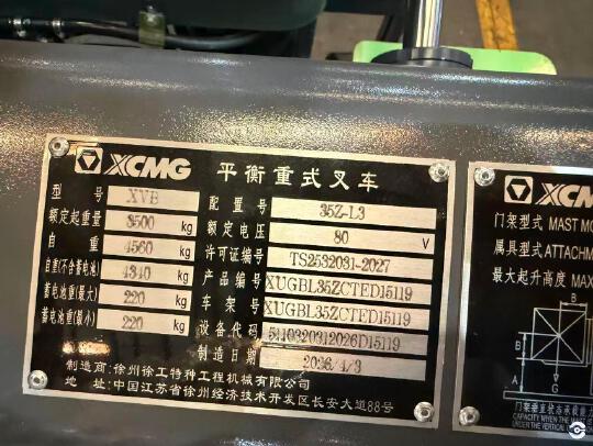 徐工XVB35Z-L3电动平衡重叉车