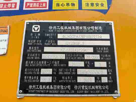 徐工QY25K5F_1铣刨机