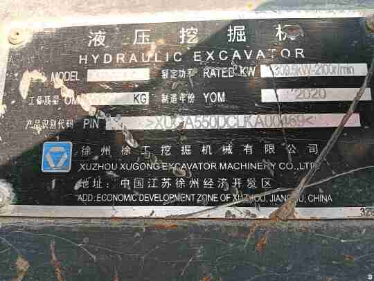 徐工XE550DK履带式挖掘机