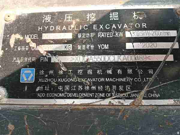 徐工XE550DK履带式挖掘机