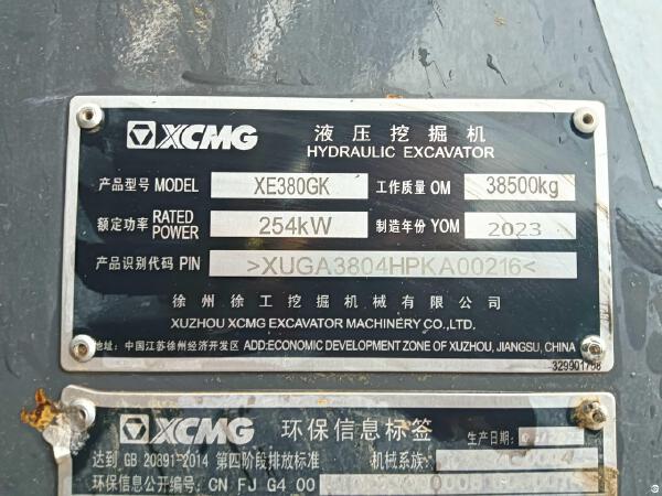徐工XE380GK履带式挖掘机
