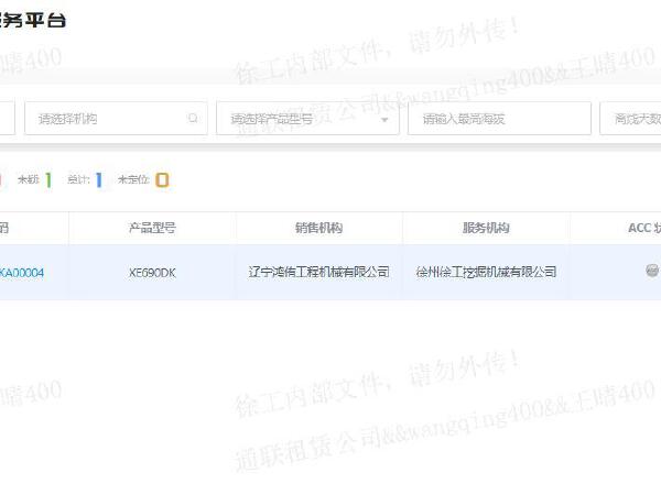 徐工XE690DK履带式挖掘机