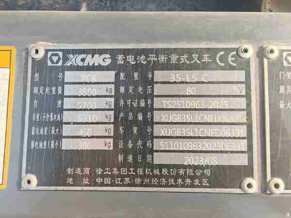 徐工XCB35-L5-C电动平衡重叉车