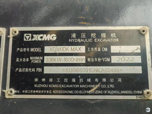 徐工XE600DK MAX履带式挖掘机