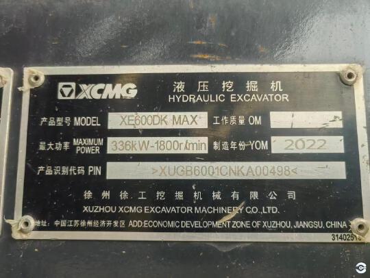 徐工XE600DK MAX履带式挖掘机