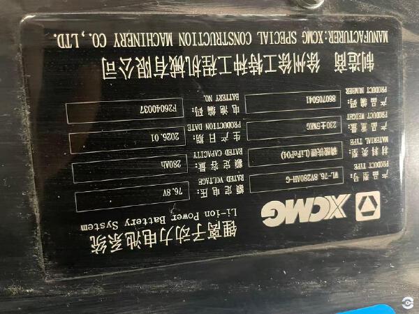 徐工XVB35Z-L3电动平衡重叉车