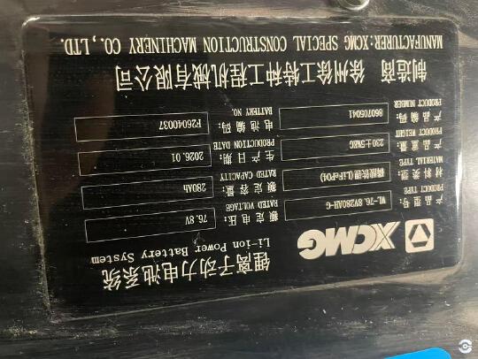 徐工XVB35Z-L3电动平衡重叉车