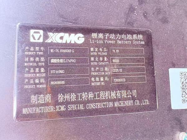 徐工XVB35Z-L3电动平衡重叉车