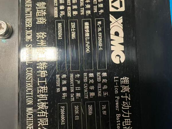 徐工XVB35Z-L3电动平衡重叉车