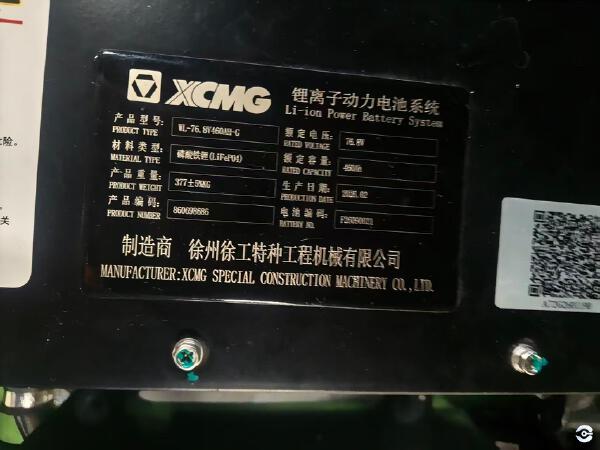 徐工XVB35Z-L3电动平衡重叉车