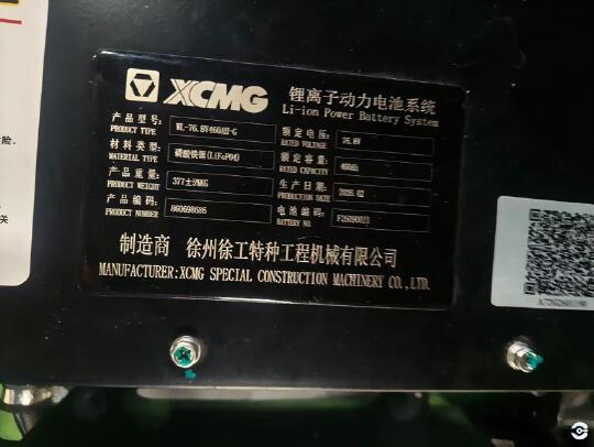 徐工XVB35Z-L3电动平衡重叉车