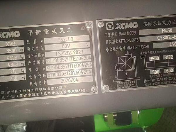 徐工XVB35Z-L3电动平衡重叉车