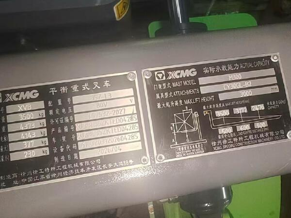 徐工XVB35Z-L3电动平衡重叉车