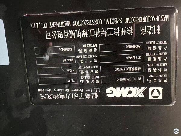 徐工XVB35Z-L3电动平衡重叉车