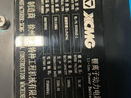 徐工XVB35Z-L3电动平衡重叉车