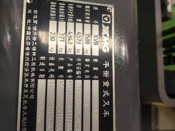 徐工XVB35Z-L3电动平衡重叉车