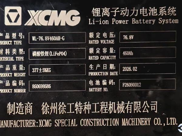 徐工XVB35Z-L3电动平衡重叉车