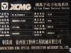 徐工XVB35Z-L3电动平衡重叉车