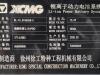 徐工XVB35Z-L3电动平衡重叉车