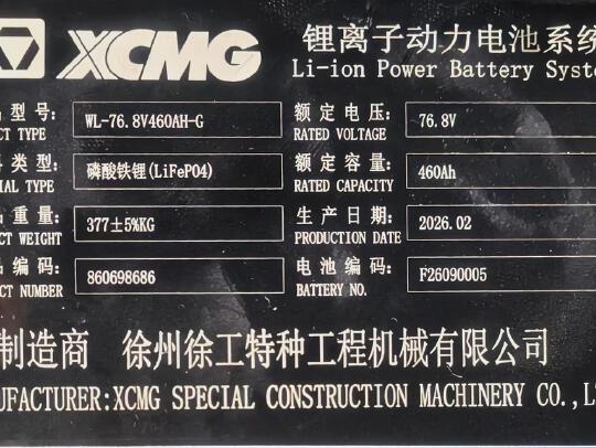 徐工XVB35Z-L3电动平衡重叉车