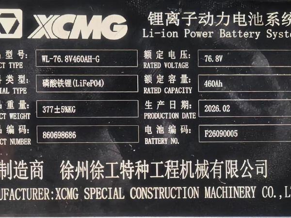 徐工XVB35Z-L3电动平衡重叉车