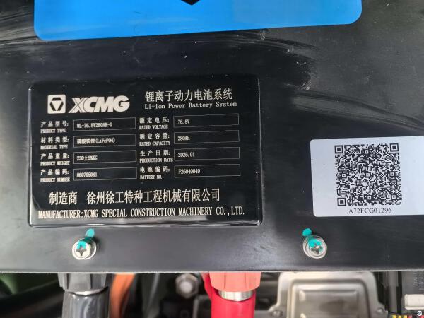 徐工XVB35Z-L3电动平衡重叉车