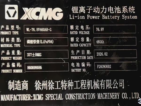 徐工XVB35Z-L3电动平衡重叉车