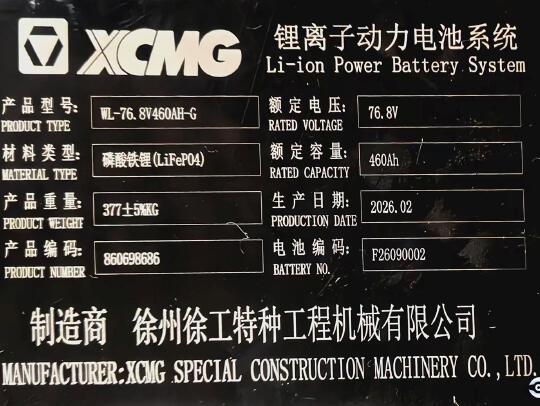 徐工XVB35Z-L3电动平衡重叉车