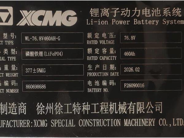 徐工XVB35Z-L3电动平衡重叉车