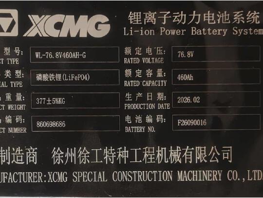 徐工XVB35Z-L3电动平衡重叉车