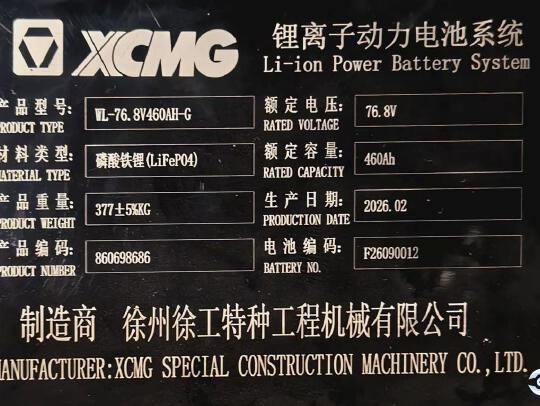 徐工XVB35Z-L3电动平衡重叉车