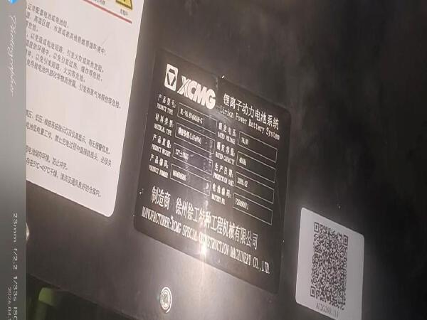 徐工XVB35Z-L3电动平衡重叉车